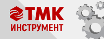 Промокоды TMKtools